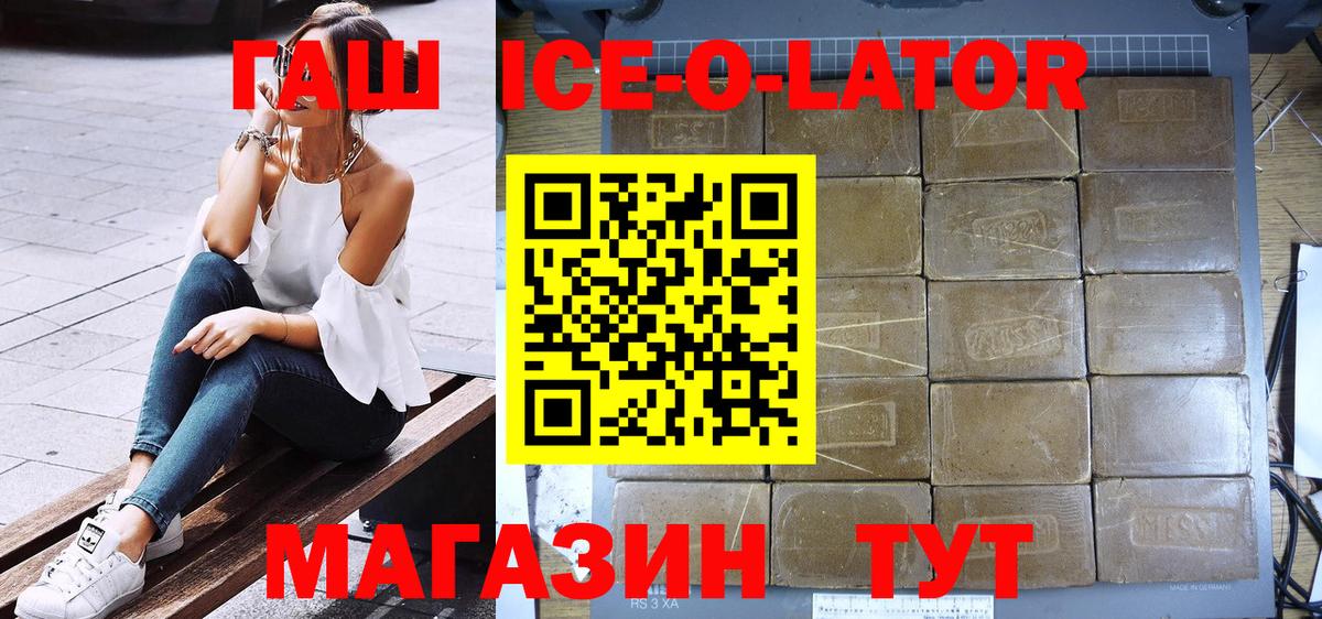ГАШ убойный Мичуринск