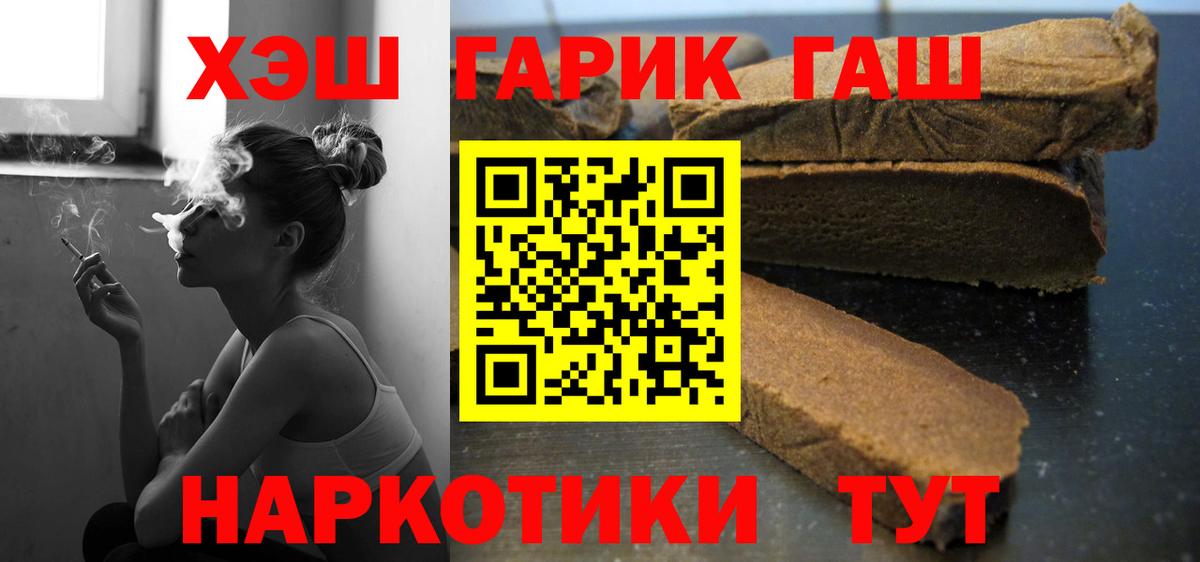 ГАШ VHQ  Вход с VPN  Гашиш Ice-O-Lator  Мичуринск 