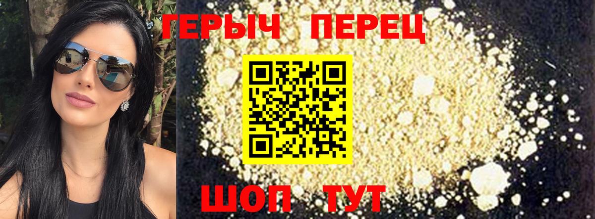 Героин белый Мичуринск