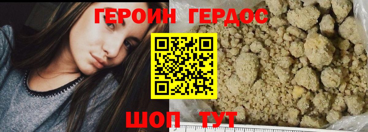 Героин гречка  Вход с VPN  Мичуринск 