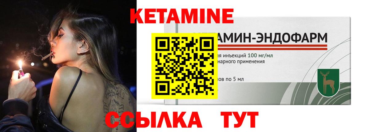 Мичуринск  Кетамин ketamine  Кетамин ketamine  Вход с VPN 