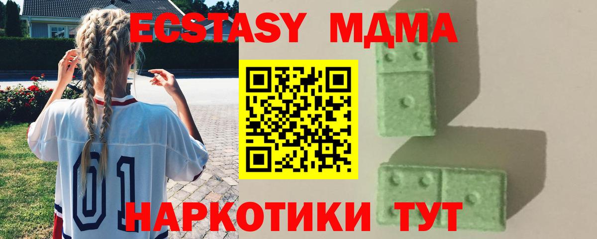 MDMA  МДМА Molly  Мичуринск  Вход с VPN  МДМА Molly 