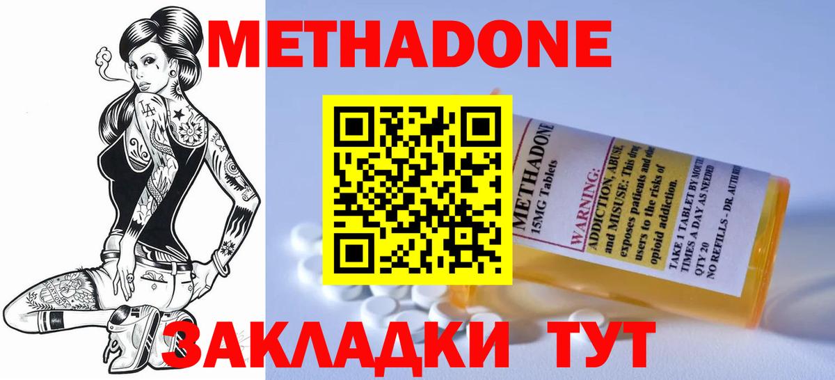 Мичуринск  Метадон VHQ  Вход с VPN 