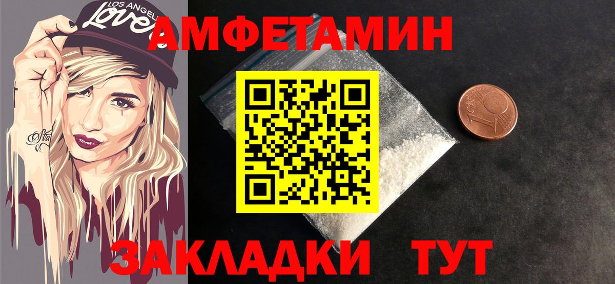 Первитин Methamphetamine  Вход с VPN  Мичуринск 