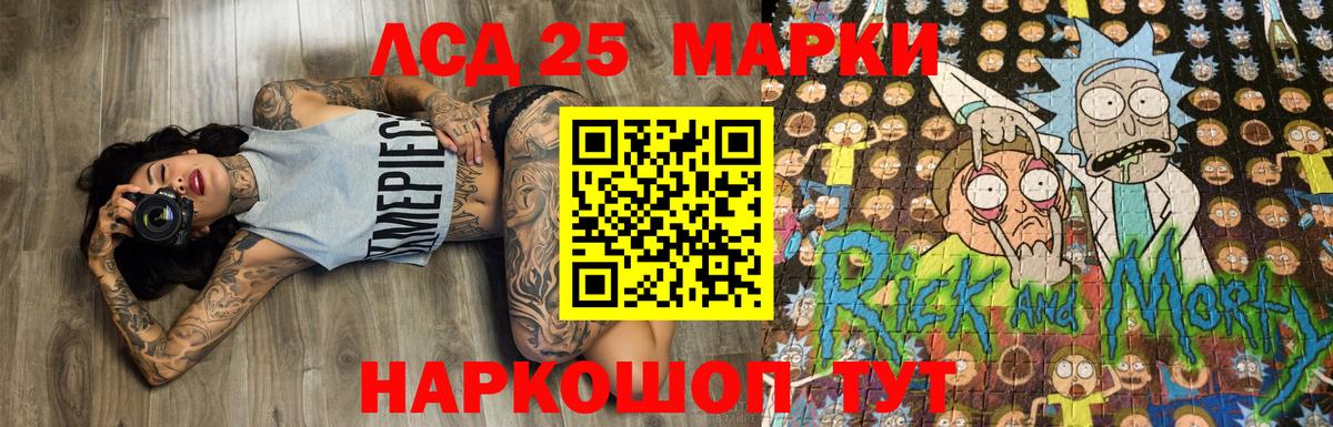 Марки 25I-NBOMe 1,8мг Мичуринск