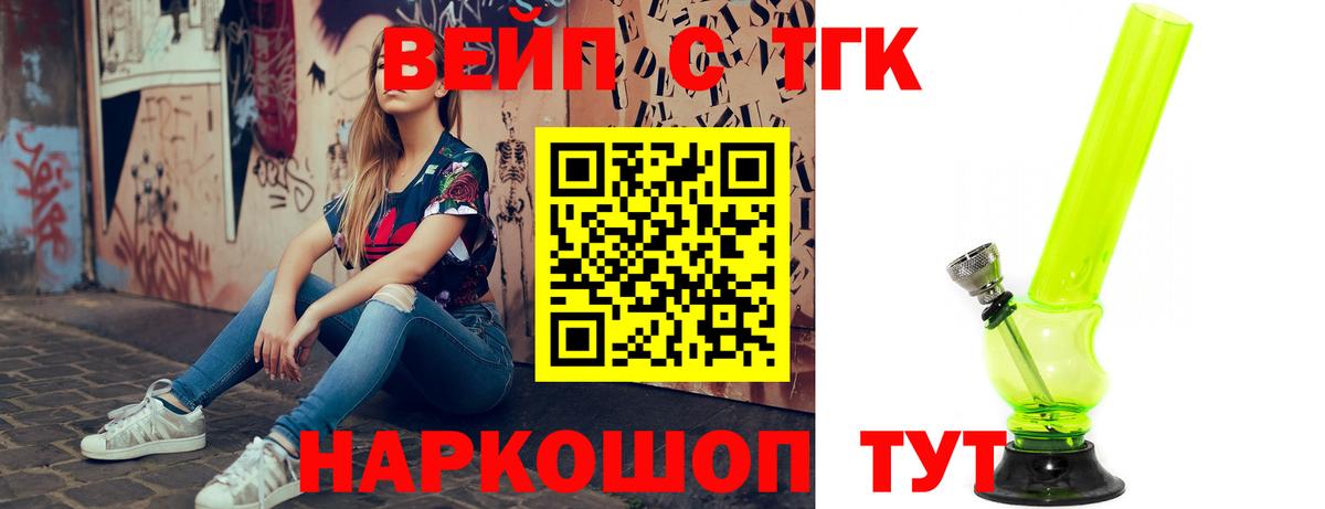 Дистиллят ТГК вейп с тгк  где можно купить   Мичуринск  KRAKEN как войти  ТГК Wax  Вход с VPN 